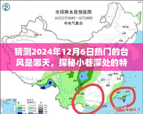 不拘小节 第3页
