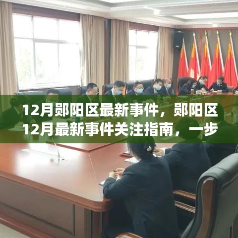瑞雪纷飞 第3页