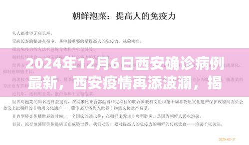喜出望外 第3页