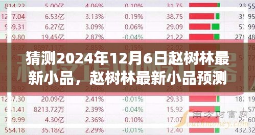 走马章台 第3页