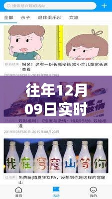 往年12月9日录音文件实时传递软件深度解析与优劣分析