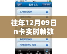 往年12月09日解决N卡实时帧数异常，方法与技巧汇总！