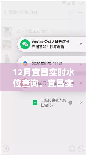 宜昌实时水位查询指南，轻松掌握查询技能