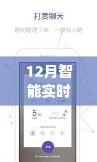 智能对话app暖心陪伴，十二月暖心对话时刻