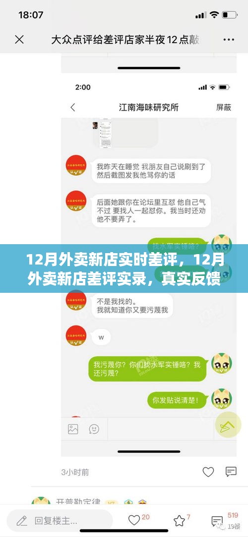 飞红滴翠 第3页