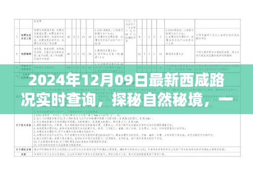 贵农贱商 第3页