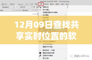 绿色之旅，共享实时位置软件探寻内心平静之旅