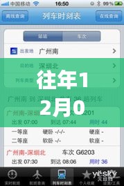 逆风翱翔，飞机晚点查询App的成长故事与用户的励志之旅