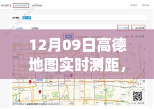 高德地图实时测距揭秘，探索巷弄深处的特色小店之旅