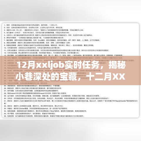 不耻下问 第3页