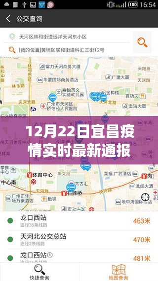 宜昌疫情最新通报，多维度视角的深度解读（12月22日实时更新）