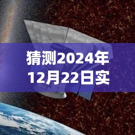 实时红外检测系统未来展望，超越时空的预测与无限可能（2024年预测）