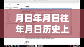 月日历史揭秘，探寻年月日ar新实时渲染技术