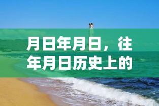 历史与现实交汇，三亚西岛最新情况猜测