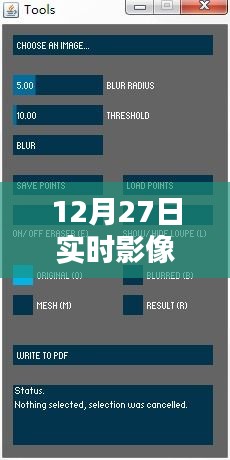 实时影像比对软件排行榜（12月27日更新）