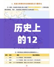 通城县历史高速查询，12月27日实时信息更新