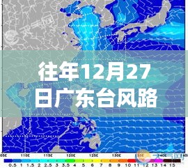 广东台风路径实时更新，最新路况与台风动态监测报告