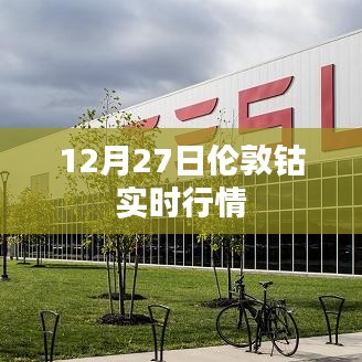 伦敦钴实时行情报道（最新动态）