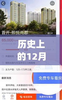 历史上的大日子，游戏与实时翻译App发展的里程碑