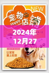 『最新推荐，2024年热门猫狗粮品牌选择指南』