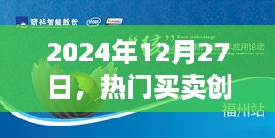 2024年创业新机遇与挑战，买卖创业的转折点