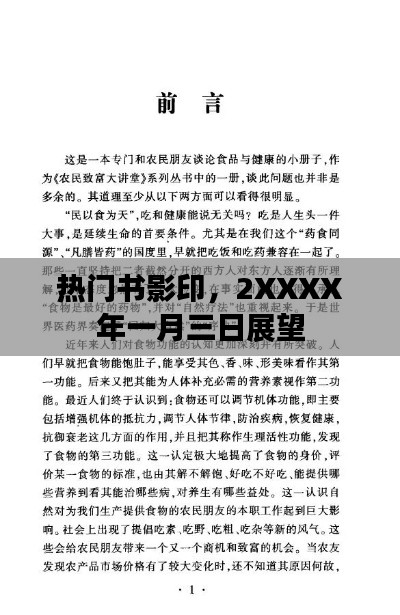 花枝招展 第2页