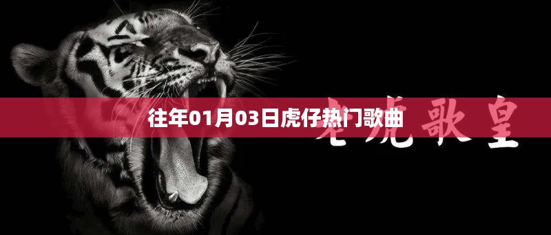 落土飞岩 第2页