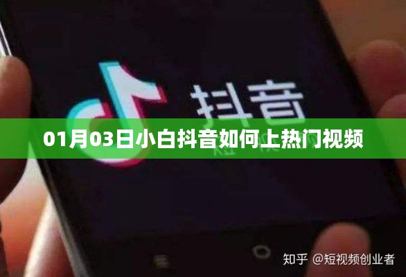 炙手可热 第2页