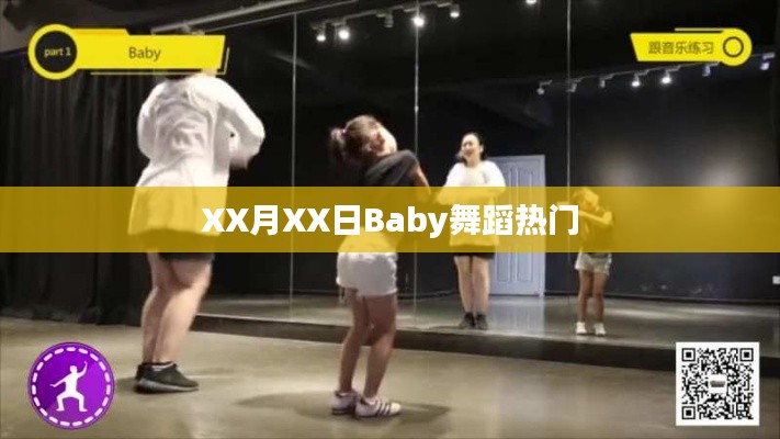 鸟革翬飞 第2页