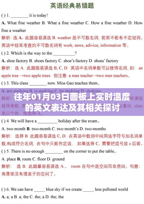 信誓旦旦 第2页