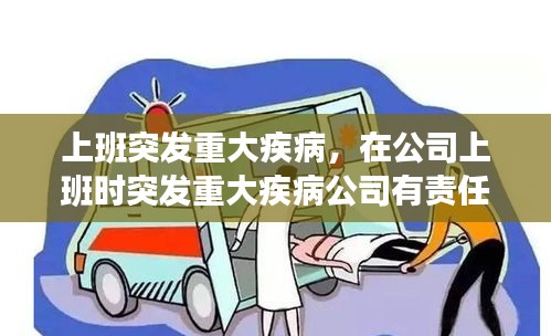 恋恋不舍 第2页