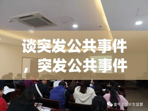 富贵不淫 第2页