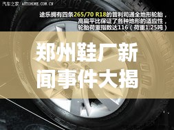 关于我们 第108页