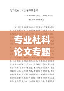 矢志不渝