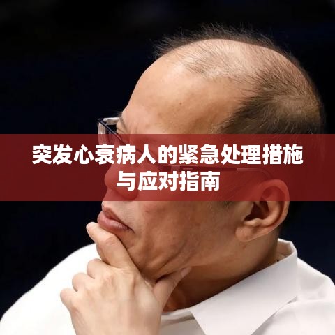 张皇失措