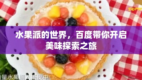 手舞足蹈